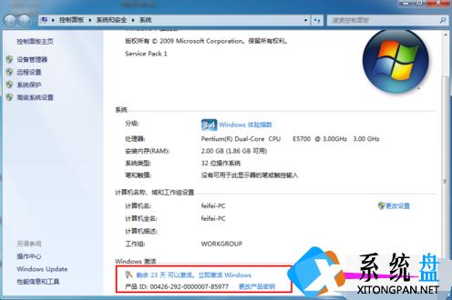 怎么修复Win7输入序列号后提示的0XC004F061？