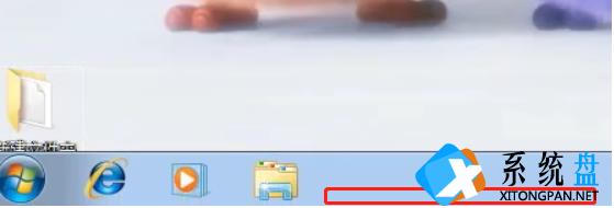 Win7电脑底下一排图标没了怎么办？Win7电脑底下一排图标没了解决方法