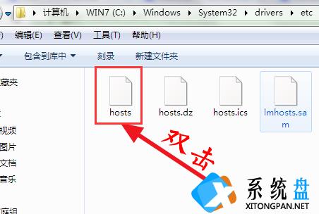 win7系统如何修改hosts文件？