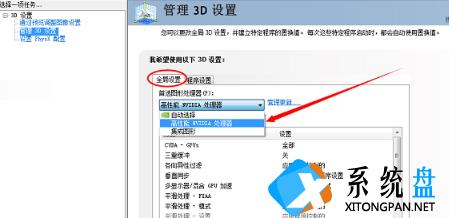 Win7怎么提高植物大战僵尸原版游戏的帧