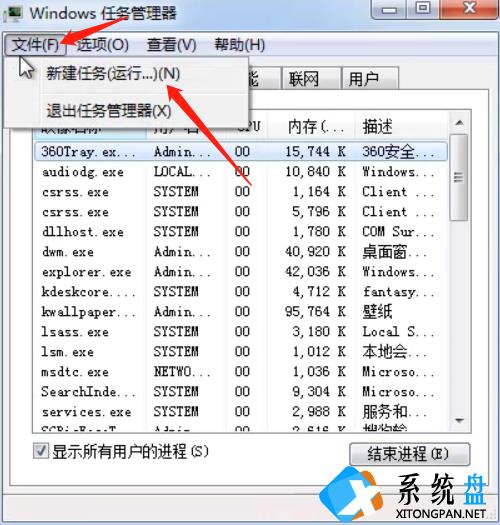 Win7电脑底下一排图标没了