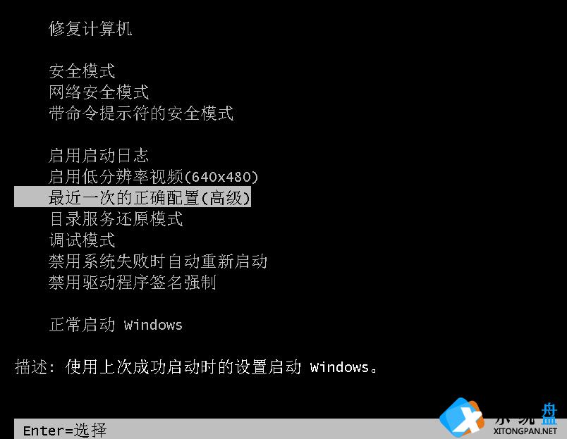 Win7电脑开机就黑屏怎么办？