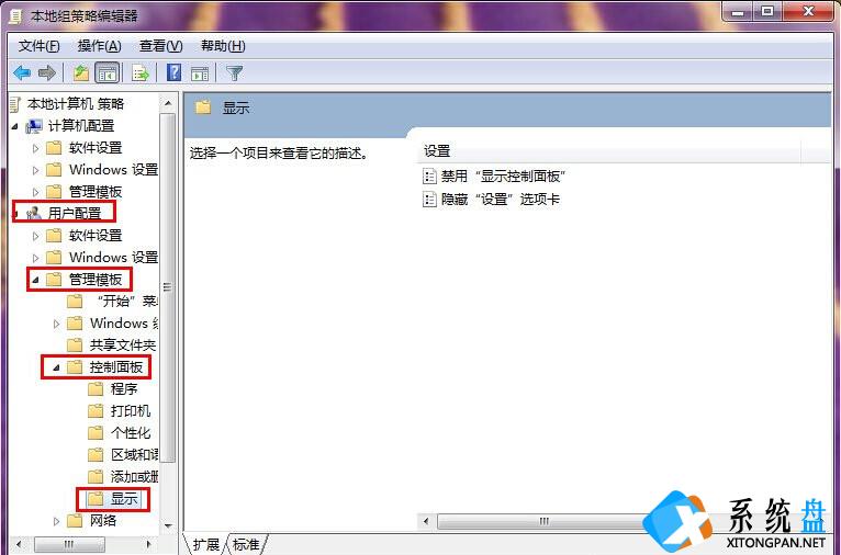 Win7控制面板无法访问怎么办