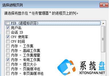 Win7系统任务管理器显示不全