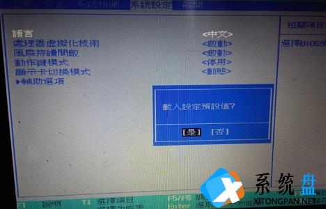 Win7主板bios如何设置中文？