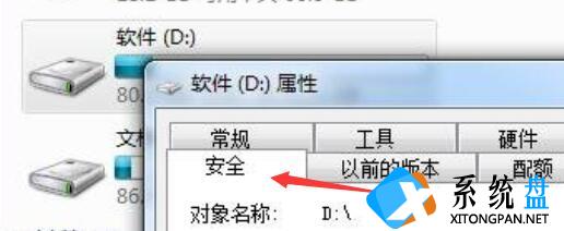 win7文件夹只读去不掉怎么办