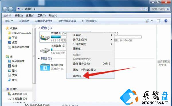 怎么清理Win7C盘还保留系统文件？