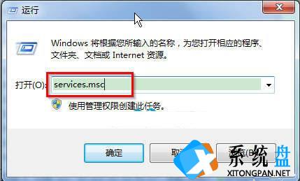 Win7系统怎么打开服务管理界面？