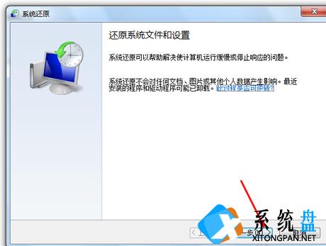 电脑windows7一键还原在哪？