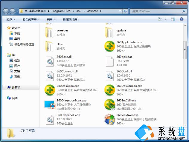 Win7电脑打不开exe文件怎么解决？