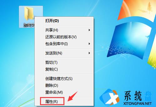 Win7给文件夹加密？Win7加密文件夹的方法