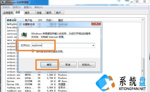 Win7桌面图标和下方任务栏都消失了怎么