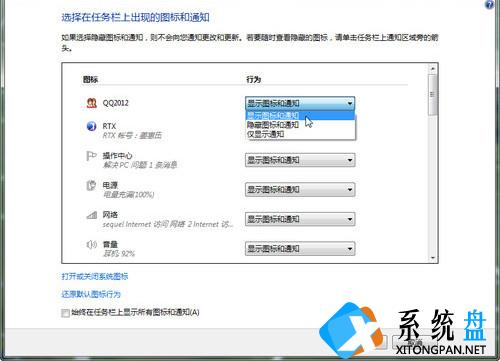 Win7有哪些桌面应用技巧？Win7桌面应用