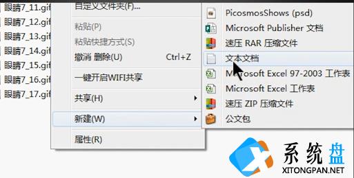 Win7如何批量更改文件后缀名？