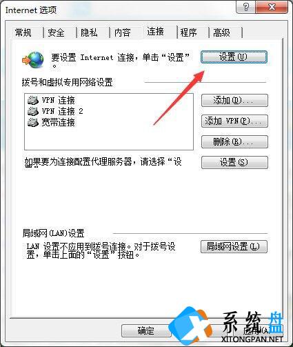 Win7无Internet访问怎么解决