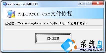 Win7开机出现explore.exe错误怎么回事？