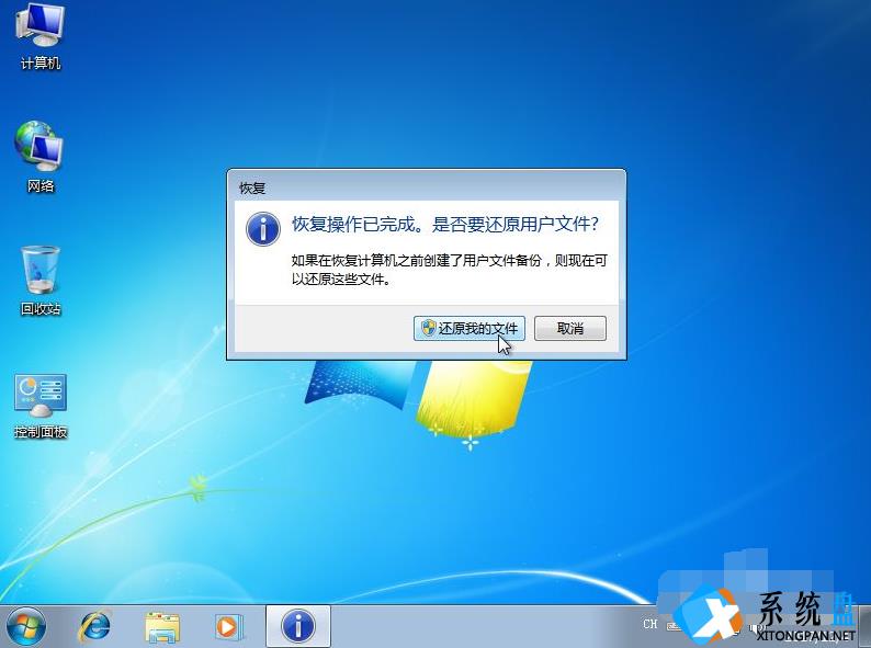 win7备份恢复系统方法有哪些？