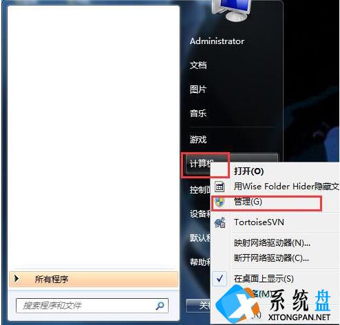 Win7如何隐藏本地磁盘驱动器？Win7隐藏本地磁盘驱动器的方法