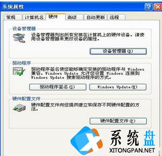 Win7怎么操作才能重装和修复声卡驱动？