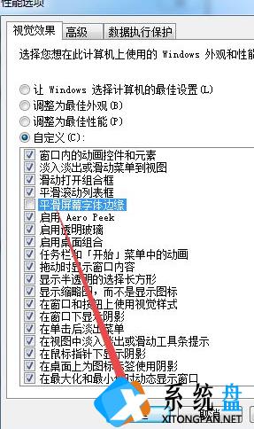 Win7字体发虚模糊怎么办？