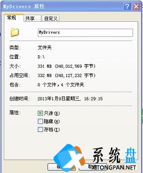 win7更改了共享设置不能保存怎么办