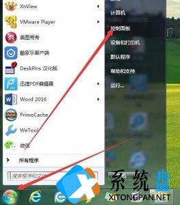 win7更改不了密码怎么办