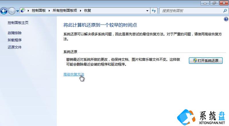 win7备份恢复系统方法有哪些？