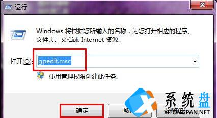 Win7控制面板无法访问怎么办？