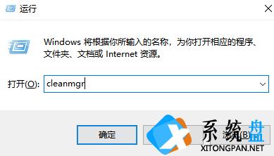 Win7电脑清理垃圾的运行命令代码是什么