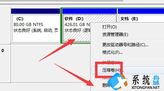 win7的c盘扩展卷是灰色的