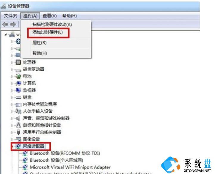 Win7系统如何设置虚拟网卡