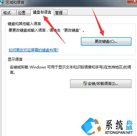 Win7输入法被隐藏怎么恢复？