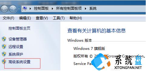 Win7电脑C盘爆红怎么清理？