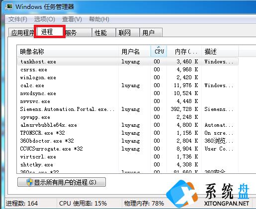 Win7一直显示正在关机