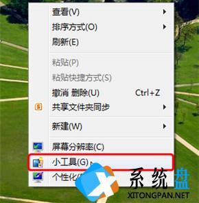 Win7有哪些桌面应用技巧？Win7桌面应用