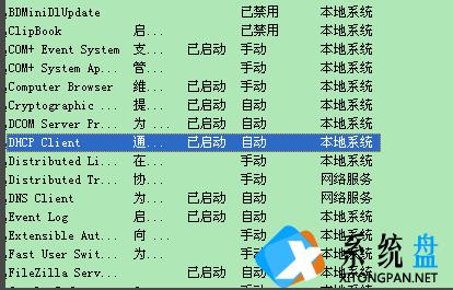 Win7网络感叹号如何解决？