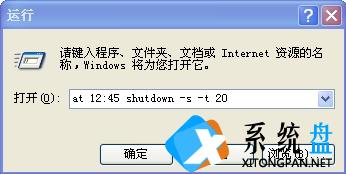 Win7系统怎么设置自动关机？让Windows7自动关机的2个小办法