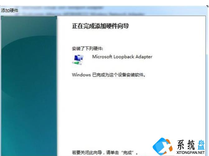 Win7系统如何设置虚拟网卡