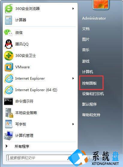 Win7如何关闭自动睡眠？