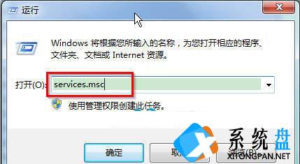 Win7系统打开服务管理界面的几种方法汇总