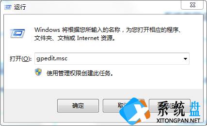 Win7电脑关机很慢如何解决？Win7电脑关机很慢的解决办法