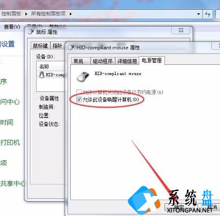 Win7如何使用鼠标唤醒电脑？