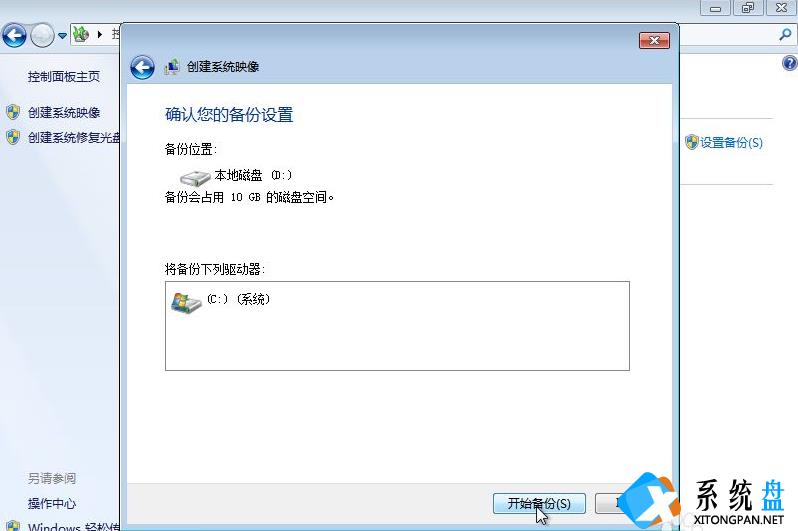 win7备份恢复系统方法有哪些？