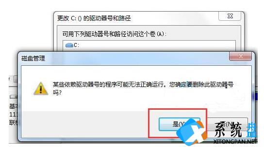 Win7如何隐藏本地磁盘驱动器？