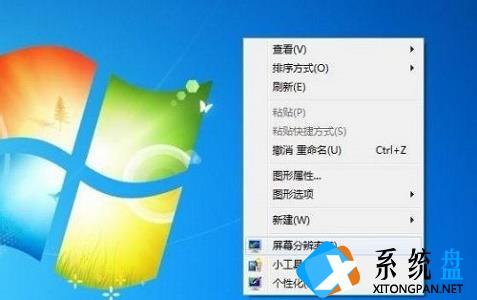 win7更改不了分辨率怎么办