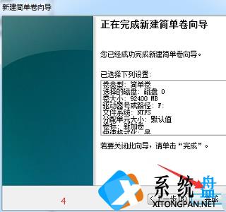 Win7电脑怎么调整电脑的硬盘分区大小？