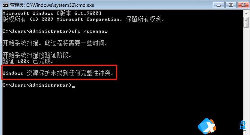 Win7系统文件损坏了怎么办？