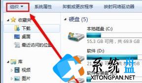 Windows7文件夹选项在哪里？Windows7文件夹选项位置一览