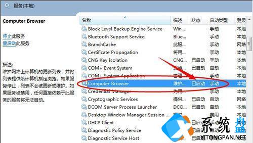 启动 Computer Browser这个服务