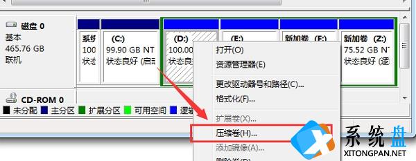 Win7电脑怎么调整电脑的硬盘分区大小？